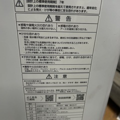 洗濯機  アクア  2023年製  7kg  の画像