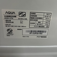 洗濯機  アクア  2023年製  7kg  の画像