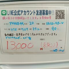 3か月間保証☆配達有り！13000円(税込）アイリスオーヤマ 90L 2ドア冷蔵庫 2020年製 ホワイトの画像
