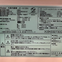 2014年 Haier 家庭用冷蔵庫の画像