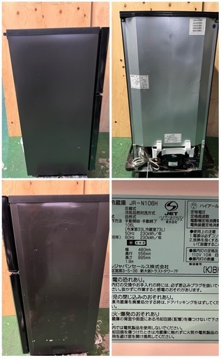 2014年 Haier 家庭用冷蔵庫