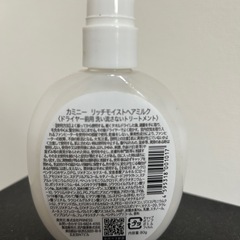 カミニーヘアミルクの画像