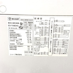 伊勢崎店【現状品】ji12-17 SHARP 電気洗濯乾燥機 ES-TX8EKS 2021年製 シャープ の画像