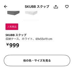 IKEA イケア SKUBB スクッブ の画像