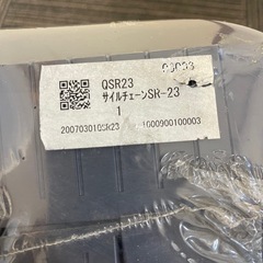 オカモト サイルチェーンSR タイヤチェーン SR-23 タイヤチェーン サイルチェーン 非金属タイヤチェーン 非金属 チェーン の画像