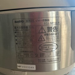サンヨー炊飯器【八千代緑が丘お渡し】の画像