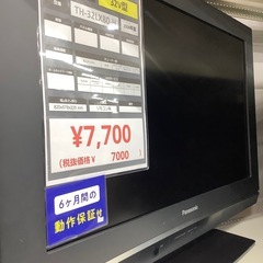 【6ヶ月間の動作保証付き】Panasonic 32型テレビのご紹介です！の画像
