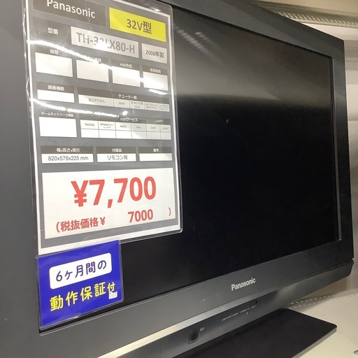 【6ヶ月間の動作保証付き】Panasonic 32型テレビのご紹介です！
