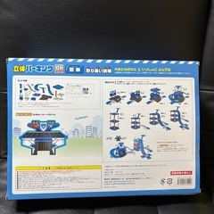 【新品】立体パーキングDXワイド　警察の画像