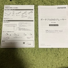 aiwa ポータブルDVDプレーヤーの画像