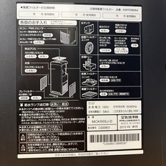 ダイキン　ストリーマ　加湿器　空気清浄機MCK55SJ-D. 1211-06の画像