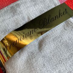 【未使用品】プレミアム ブランケット 約110✕80cmの画像