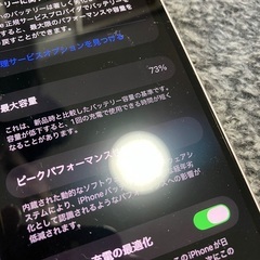 iPhone アイフォーン　アイフォン　スマホ　スマートフォン　13 mini　Apple アップル　docomo ドコモ　au SoftBank ソフトバンク　ソフバン　SIMフリー　シムフリー　SIMロック　シムロック　解除済み　検索　iPhone17 iPhone16 iPhone15 iPhone14 iPhone13 iPhone12 iPhone11 pro se2 16e アイパッド　iPadの画像