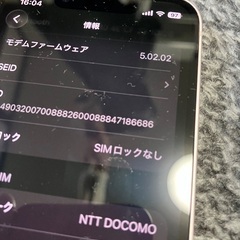 iPhone アイフォーン　アイフォン　スマホ　スマートフォン　13 mini　Apple アップル　docomo ドコモ　au SoftBank ソフトバンク　ソフバン　SIMフリー　シムフリー　SIMロック　シムロック　解除済み　検索　iPhone17 iPhone16 iPhone15 iPhone14 iPhone13 iPhone12 iPhone11 pro se2 16e アイパッド　iPadの画像