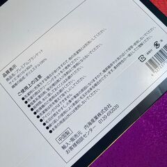 【未使用品】プレミアム ブランケット 約110✕80cmの画像
