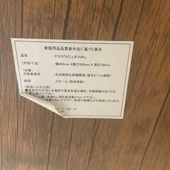 【ジャングルジャングル守口店】テーブル　W900×D500×H740の画像