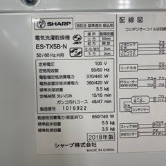 k2【SHARP洗濯機】ES-TX5B-Nの画像