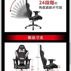 ゲーミングチェアの画像