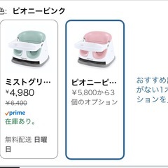 インジェニュイティ(Ingenuity) Baby Base ベビーベース ピオニーピンクの画像