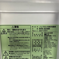 【ニトリ】　2022年製　冷蔵庫320L ブラックの画像