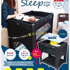 Nebio ベビーベッド  プレイヤードの画像