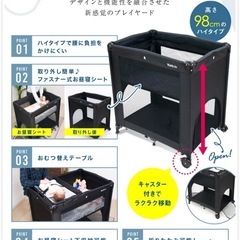 Nebio ベビーベッド  プレイヤードの画像