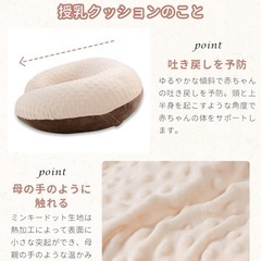 授乳クッションの画像