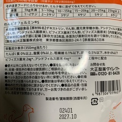 ビオフェルミンS 40g 犬用【大正製薬・ビオフェルわん】わんビオフェルミンの画像