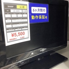 【6ヶ月間の動作保証付き】SHARP 16型テレビのご紹介です！の画像