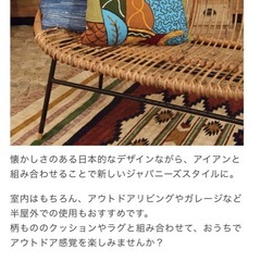 ラタン アイアン　ラブチェアの画像