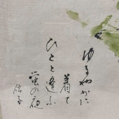 水色絵　並川徳子作品　真作の画像