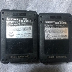 ④ハイコーキマルチボルトバッテリー中古美品、２個の画像