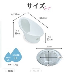シュナグルベビーバスの画像