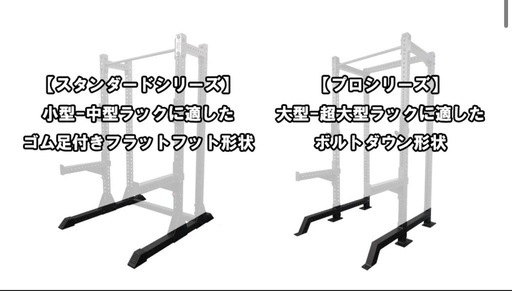 MBCスクワットスタンド210cm