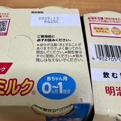 液体ミルク ほほえみ らくらくミルク まとめ売りの画像