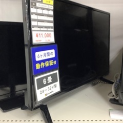 【6ヶ月間の動作保証付き】 DOSHISHA 24型テレビのご紹介です！の画像