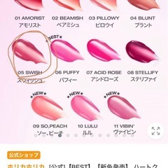 【未使用新品】ホリカホリカ ハートクラッシュペアグレイズティントの画像