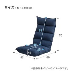 ニトリ　座椅子　カバー付きの画像