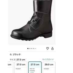 未使用  DONKEL(ドンケル) メンズ 安全靴 マジック式 長編上靴 革製S種合格の画像