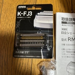 ★日立シェーバー★４枚刃★RM-FJ22★レッド★新品替刃付★水洗い可能★ジャパネットオリジナル品★多少値引き可★の画像