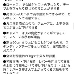 昇降式サイドテーブルの画像