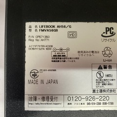 【ジャンク】富士通　FUJITSU LIFEBOOK AH56/G FMVA56 AGI SSD 中古　リサイクルショップ宮崎屋　住吉店25.12.11の画像