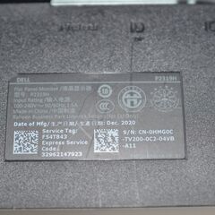 中古良品 DELL P2319H 23型ワイド液晶ディスプレイ フルHD 確認済の画像