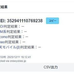 【良品】Apple Watch SE 第1世代/GPS+セルラー/40mm/A2355/ゴールド〈MYEH2J/A〉の画像