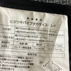 ロ2512-307 ニトリ　肘付き　高座椅子レイ　中古美品の画像