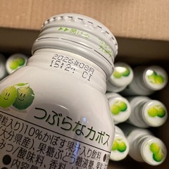 つぶらなカボス 18本
の画像