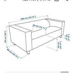 IKEAソファの画像
