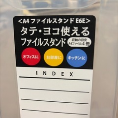 ファイルスタンドの画像