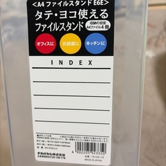 ファイルスタンドの画像