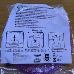 当たりくじ ⑪ クロミちゃんアクセサリースタンドの画像